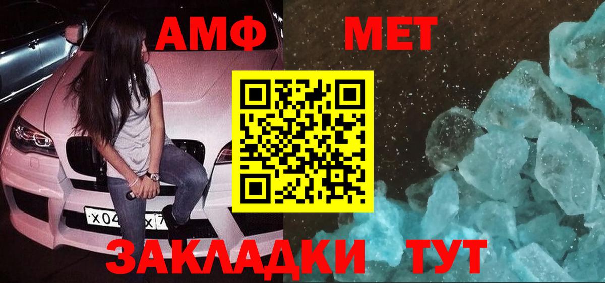 Amphetamine 98%  Амфетамин  Лесной  Вход с VPN 