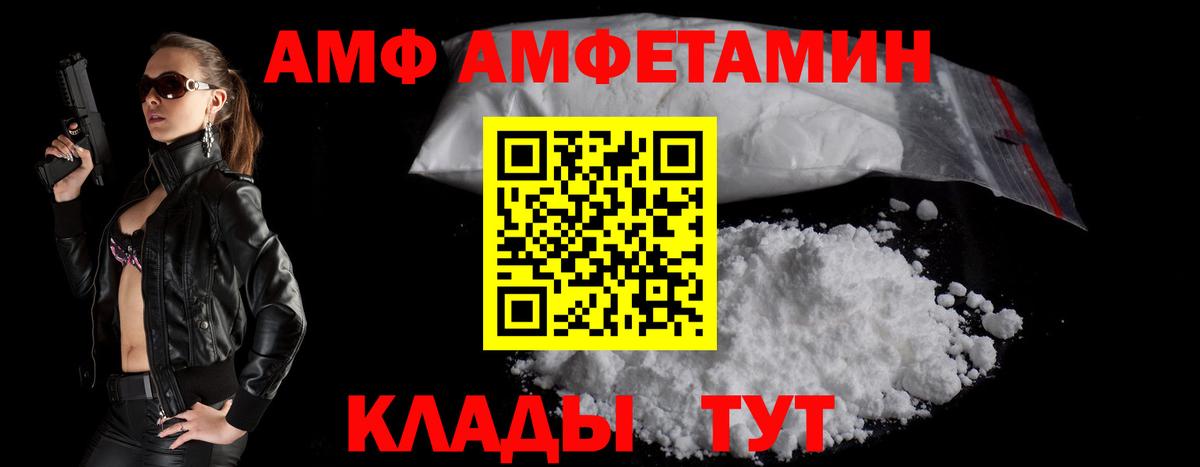 Amphetamine 97% Лесной