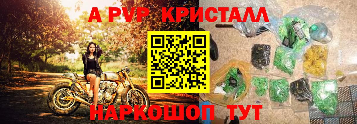 APVP крисы CK Лесной