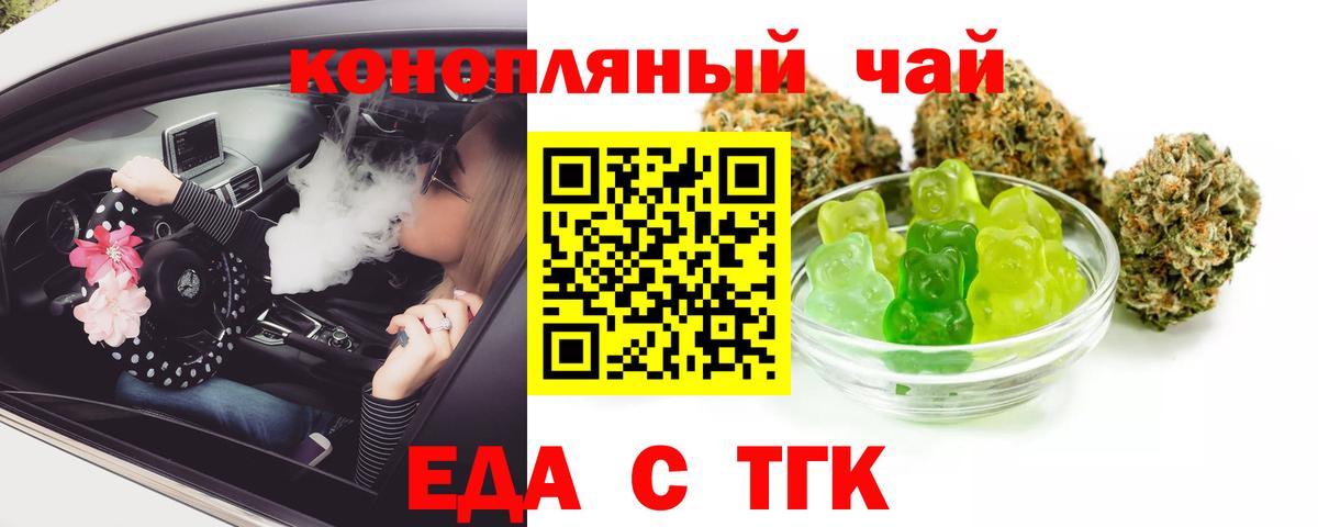 Печенье с ТГК марихуана  Вход с VPN  Лесной 