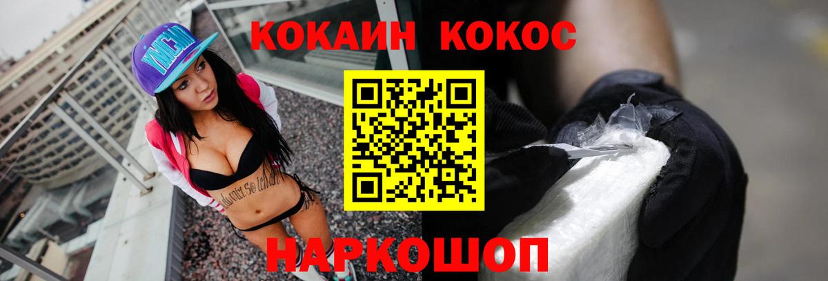 КОКАИН VHQ  Вход с VPN  Кокаин  Лесной 