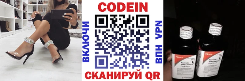 Кодеиновый сироп Lean напиток Lean (лин)  купить наркоту  Лесной 