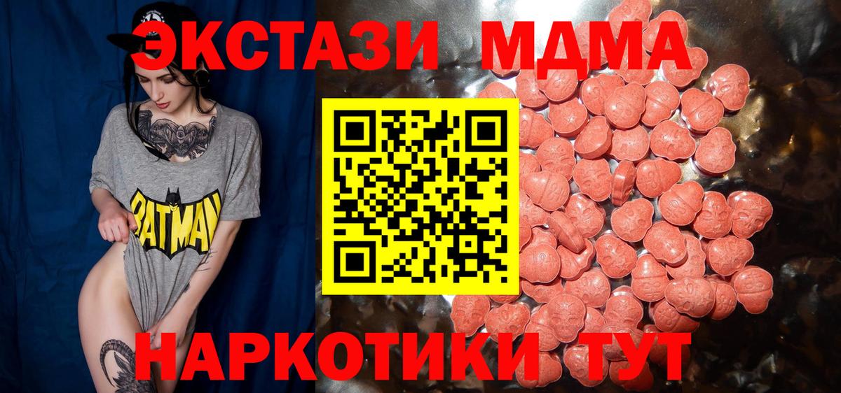 Экстази MDMA Лесной