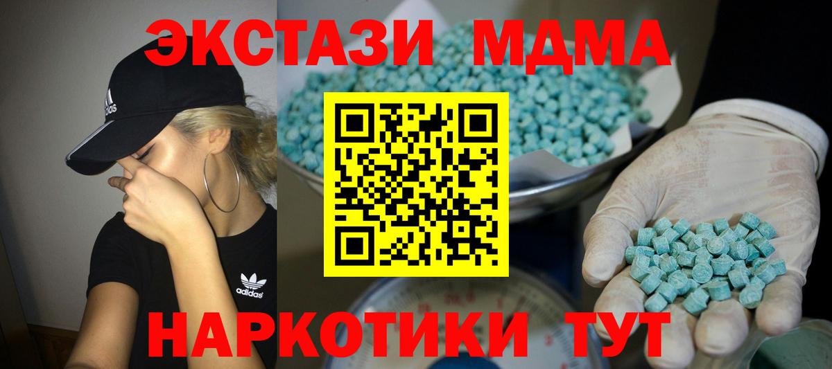ЭКСТАЗИ TESLA  Экстази 99%  Лесной  KRAKEN рабочий сайт  Вход с VPN  дарк нет состав  Экстази 
