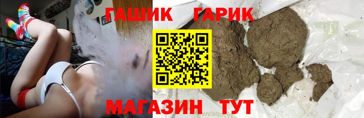 Гашиш Изолятор Лесной