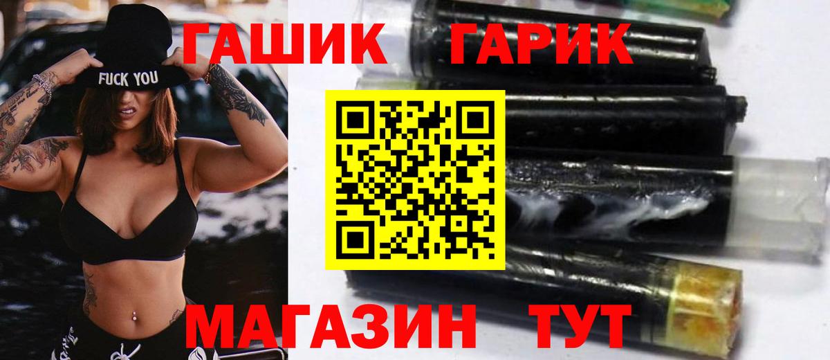 ГАШ Cannabis  ГАШ Premium  ГАШИШ  Лесной  Вход с VPN 