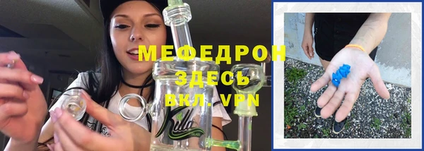 мяу мяу кристалл Аркадак