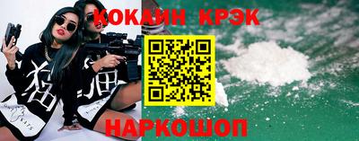 кокаин Дубна