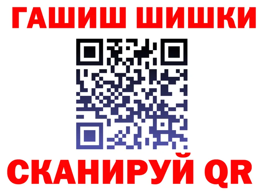 ГАШ Изолятор tor даркнет блэк спрут Лесной