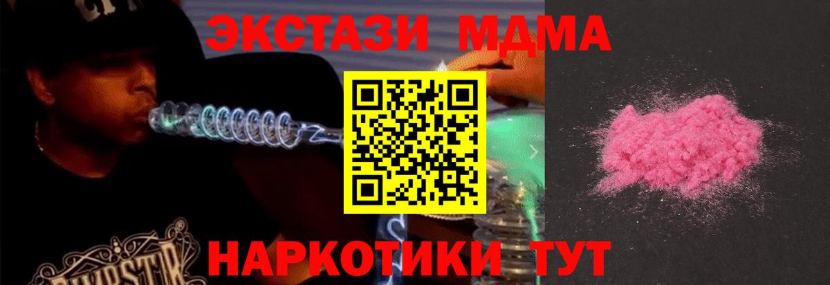 MDMA молли  MDMA  МДМА молли  Лесной  Вход с VPN 