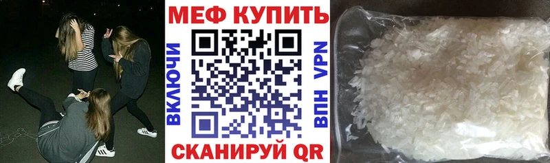 Меф мяу мяу кристаллы Лесной
