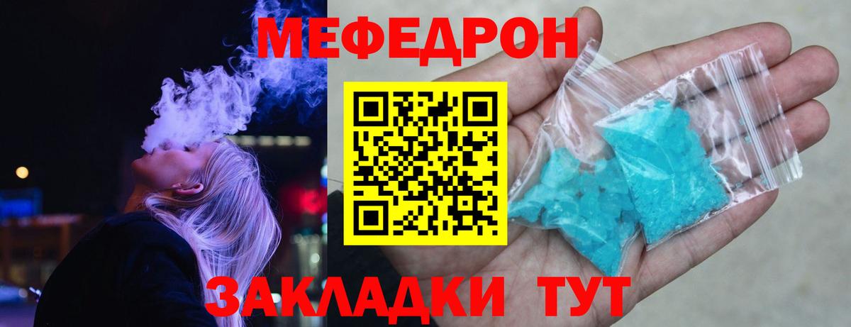 Лесной  Меф мука  МЕФ  МЕФ  МЯУ-МЯУ 4 MMC  Вход с VPN 