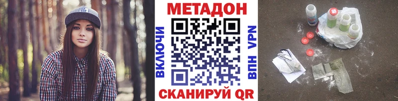 МЕТАДОН methadone  где можно купить   Лесной 