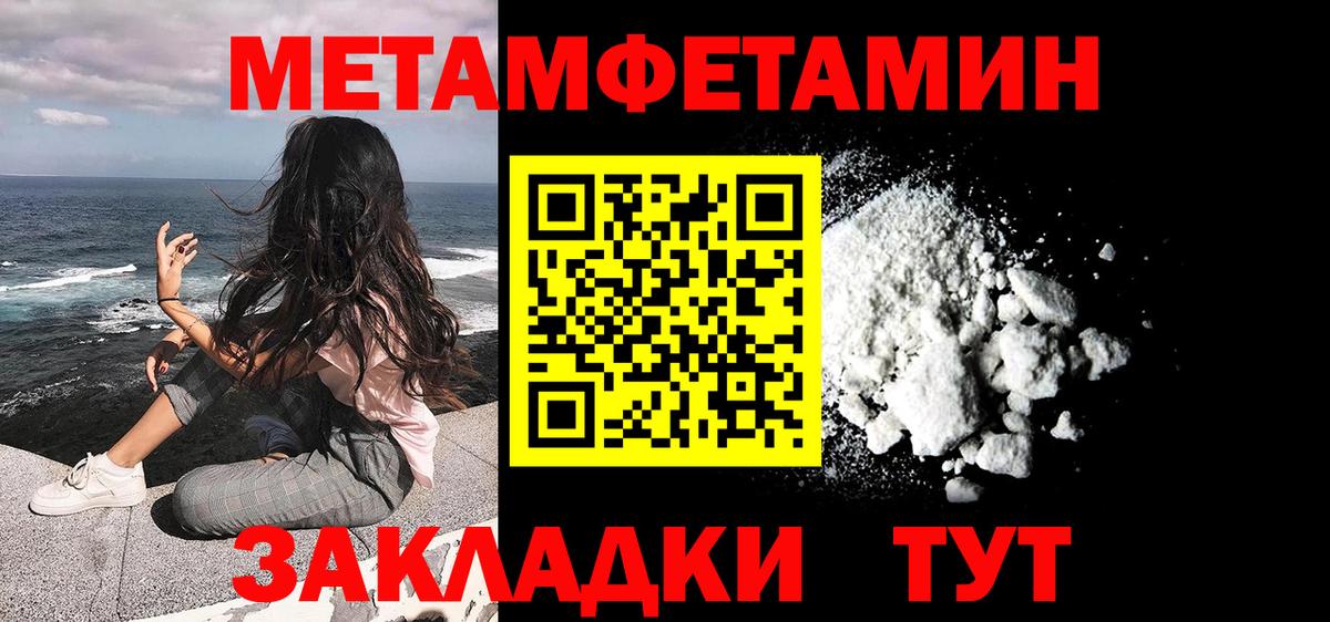 МЕТАМФЕТАМИН Декстрометамфетамин 99.9% Лесной