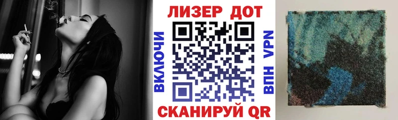 Марки 25I-NBOMe 1500мкг  Лесной 