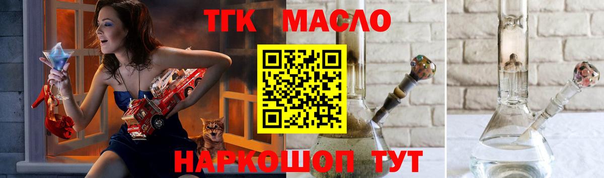 ТГК жижа  Вход с VPN  Лесной 